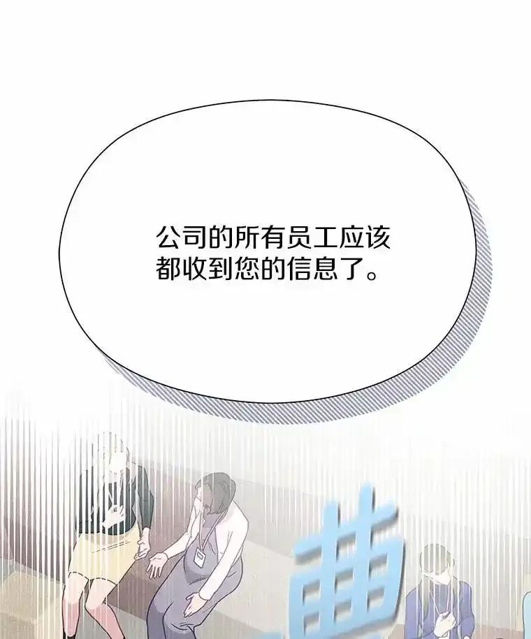 《蒂凡尼的早安吻》84.官方回应 第80页