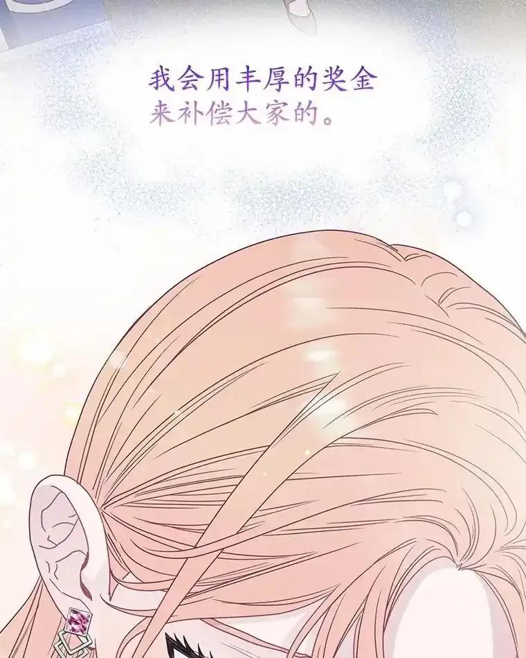 《蒂凡尼的早安吻》84.官方回应 第91页