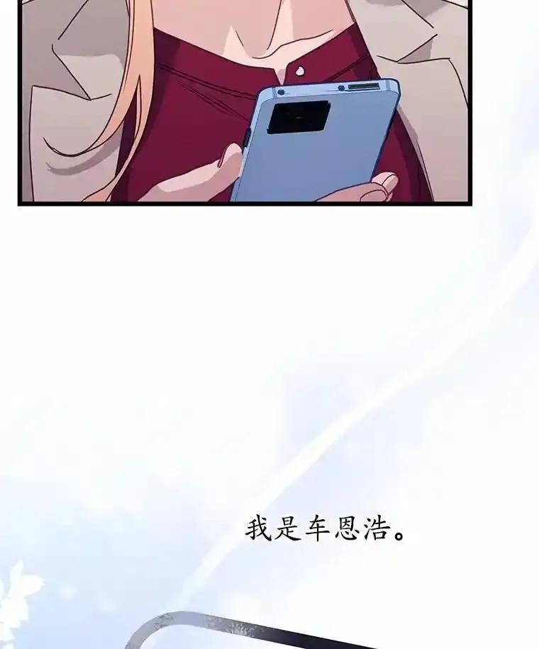 《蒂凡尼的早安吻》84.官方回应 第84页