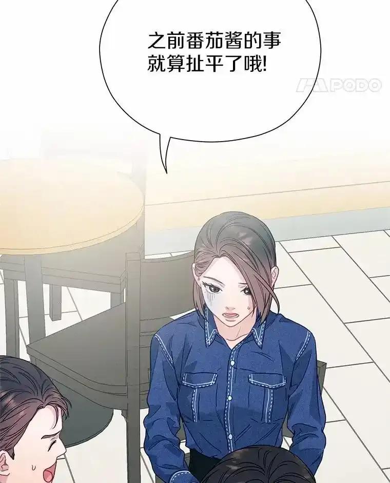 《蒂凡尼的早安吻》84.官方回应 第131页