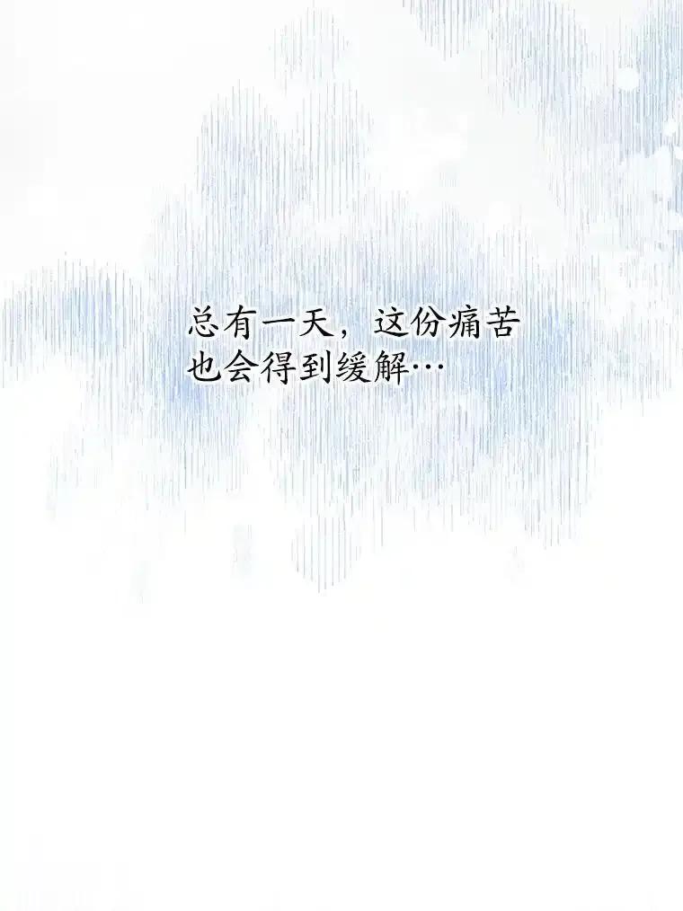 《蒂凡尼的早安吻》85.巧遇 第2页
