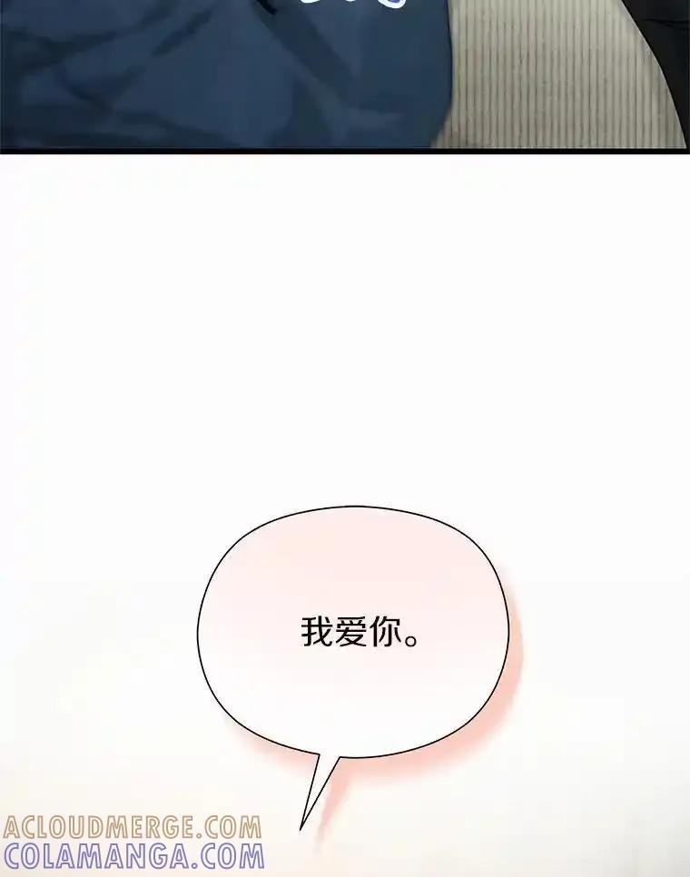 《蒂凡尼的早安吻》85.巧遇 第13页