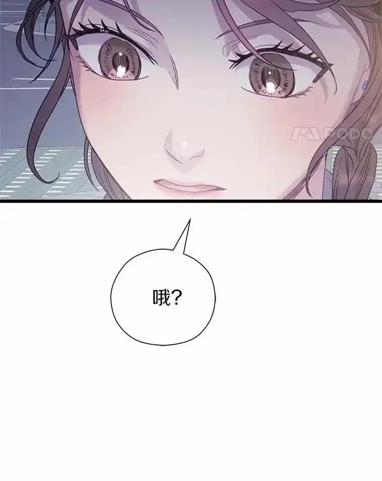 《蒂凡尼的早安吻》85.巧遇 第142页