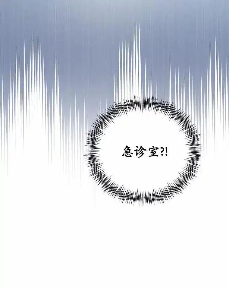 《蒂凡尼的早安吻》85.巧遇 第144页