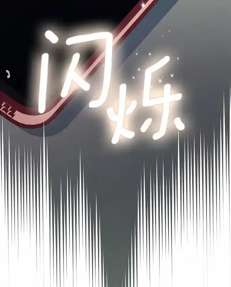 《蒂凡尼的早安吻》85.巧遇 第67页