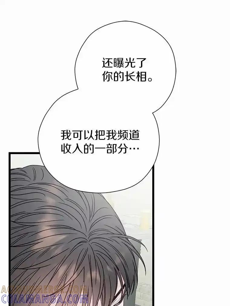 《蒂凡尼的早安吻》85.巧遇 第49页