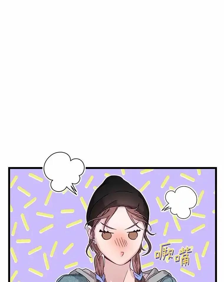 《蒂凡尼的早安吻》85.巧遇 第134页