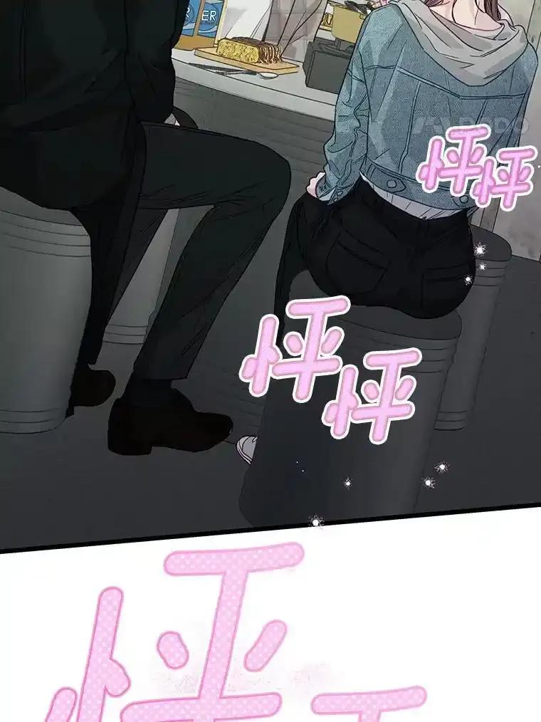 《蒂凡尼的早安吻》85.巧遇 第4页