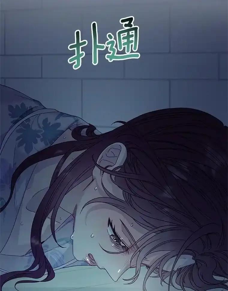 《蒂凡尼的早安吻》85.巧遇 第76页