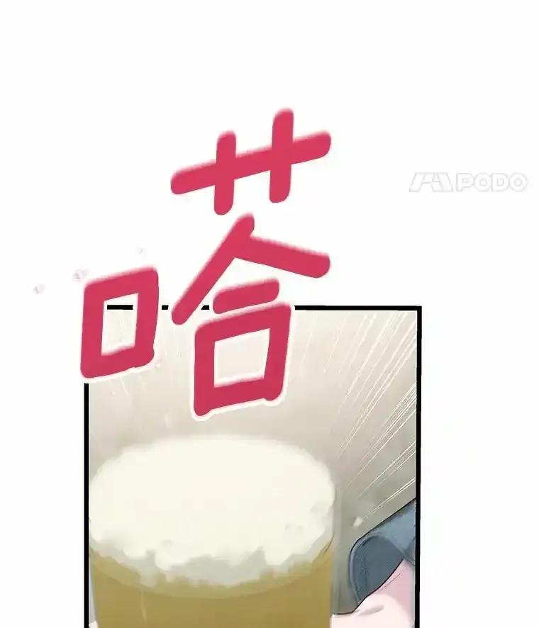 《蒂凡尼的早安吻》85.巧遇 第8页