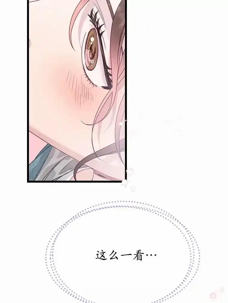 《蒂凡尼的早安吻》85.巧遇 第55页