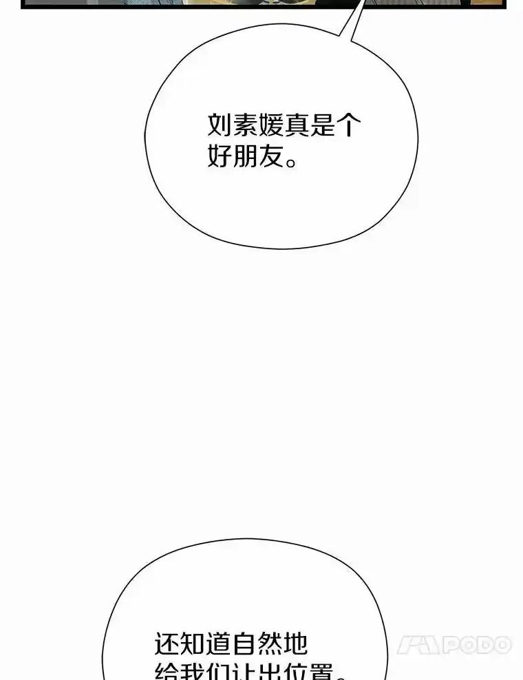 《蒂凡尼的早安吻》85.巧遇 第34页