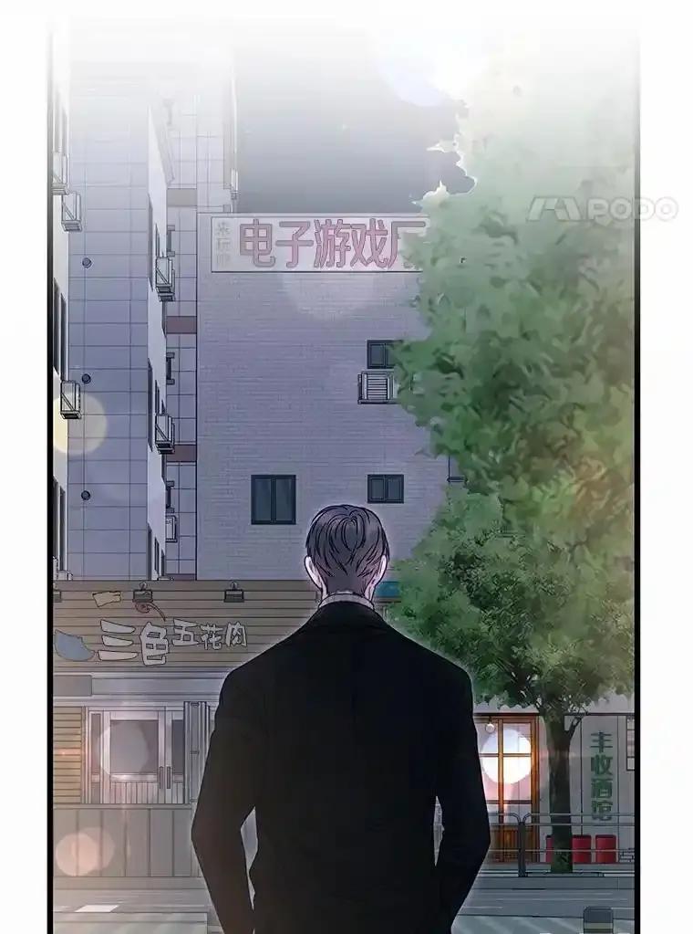 《蒂凡尼的早安吻》85.巧遇 第132页
