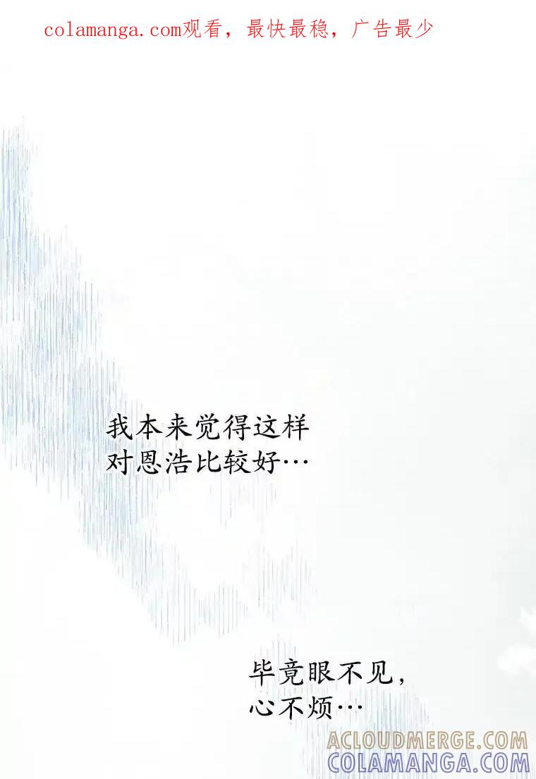 《蒂凡尼的早安吻》85.巧遇 第1页