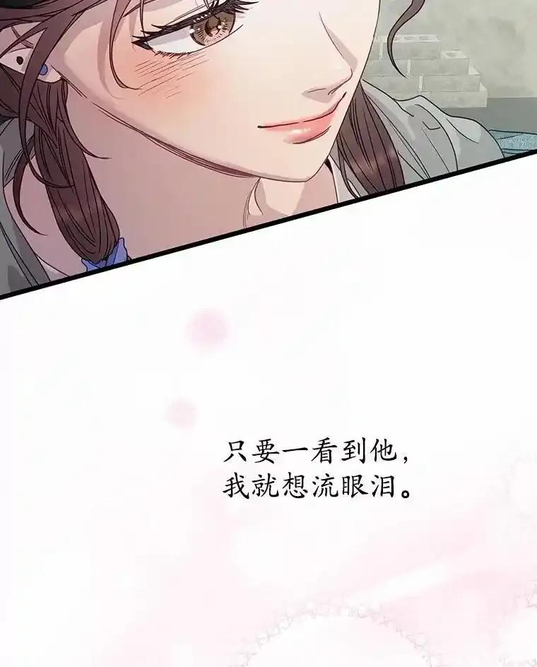 《蒂凡尼的早安吻》85.巧遇 第60页