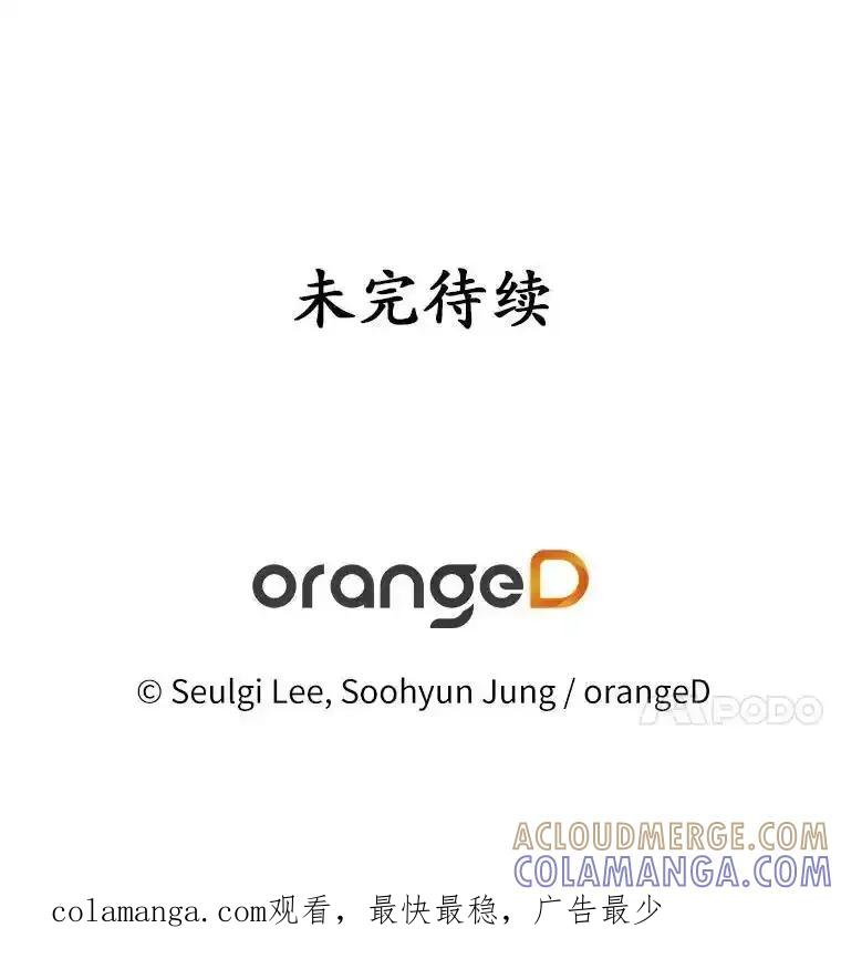 《蒂凡尼的早安吻》85.巧遇 第145页