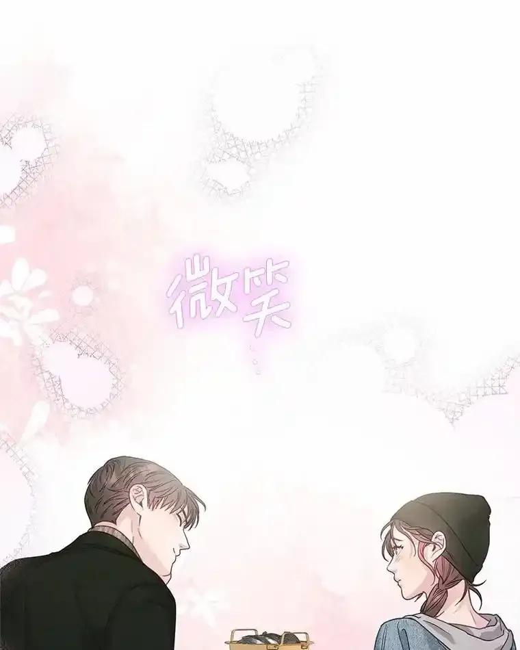 《蒂凡尼的早安吻》85.巧遇 第39页