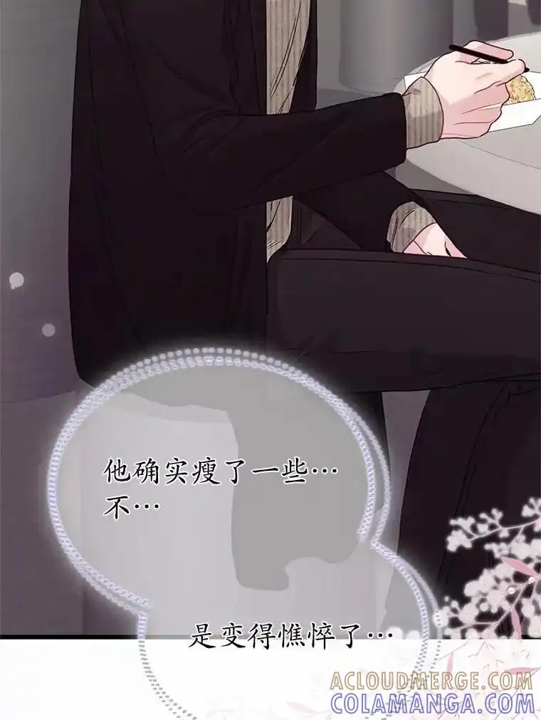 《蒂凡尼的早安吻》85.巧遇 第57页