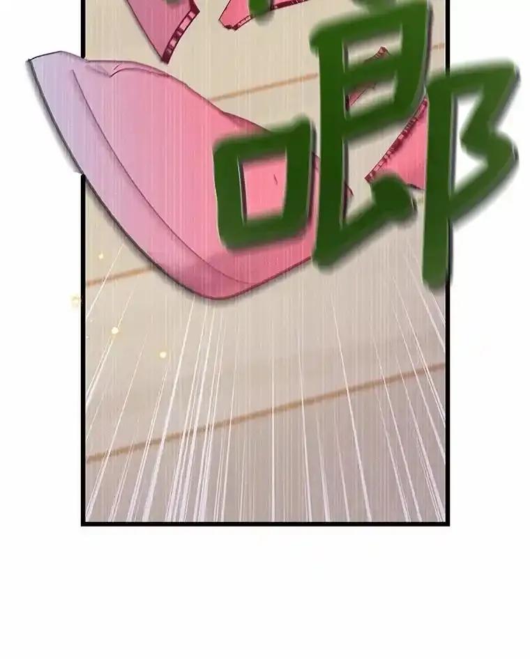 《蒂凡尼的早安吻》85.巧遇 第70页