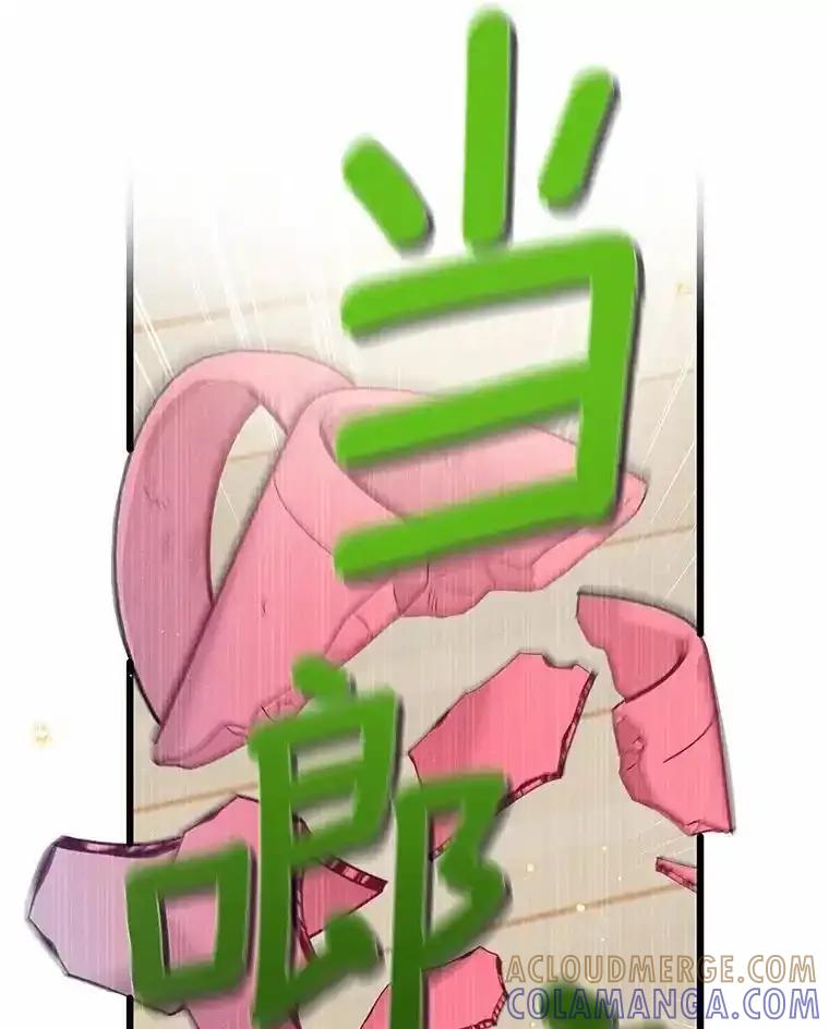《蒂凡尼的早安吻》85.巧遇 第69页