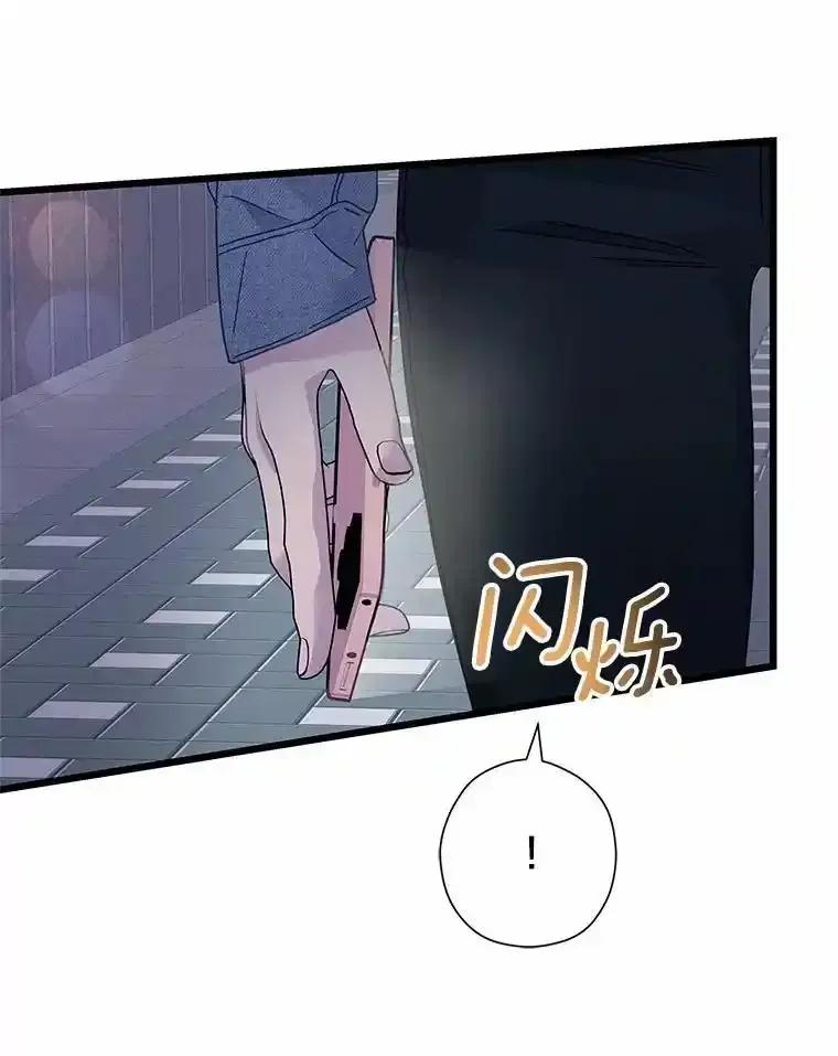 《蒂凡尼的早安吻》85.巧遇 第139页