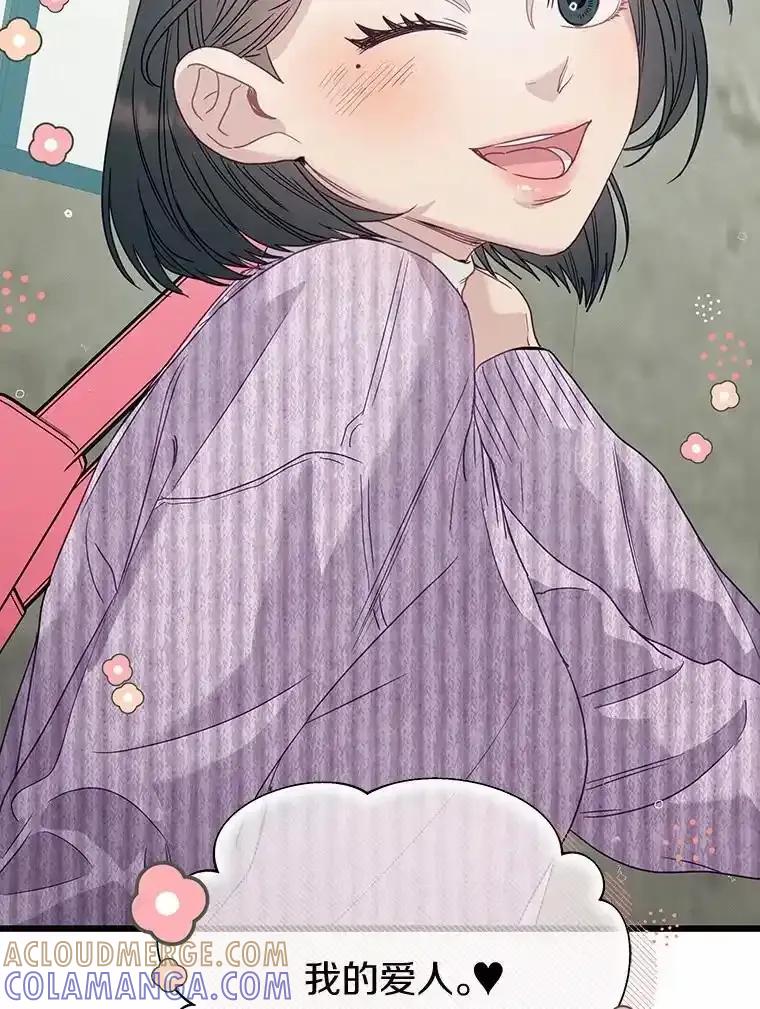 《蒂凡尼的早安吻》85.巧遇 第29页