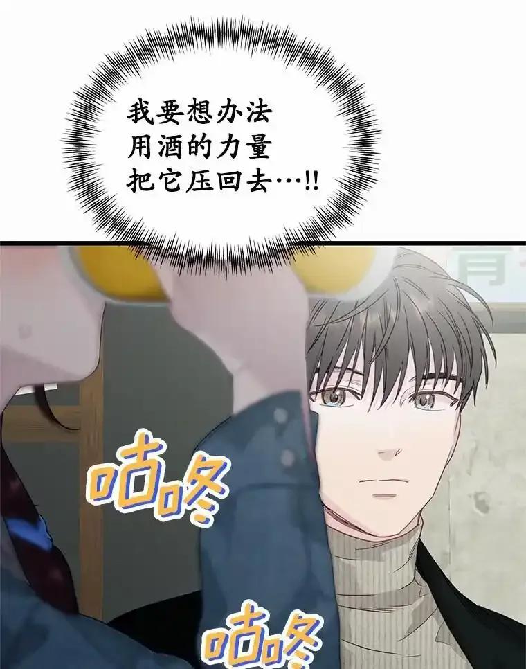 《蒂凡尼的早安吻》85.巧遇 第12页