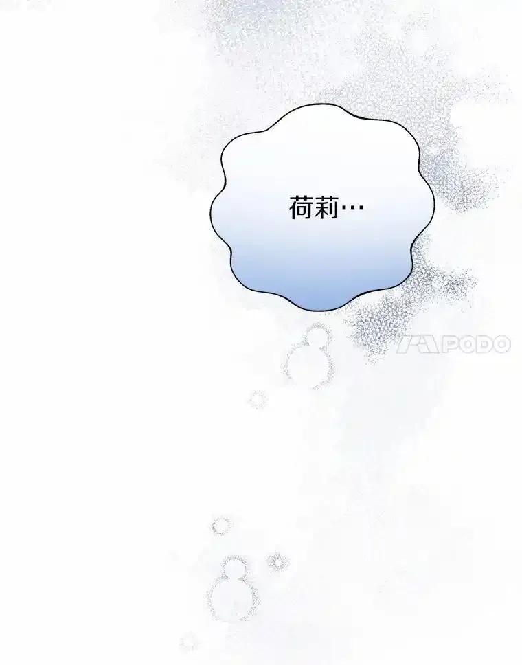 《蒂凡尼的早安吻》85.巧遇 第78页