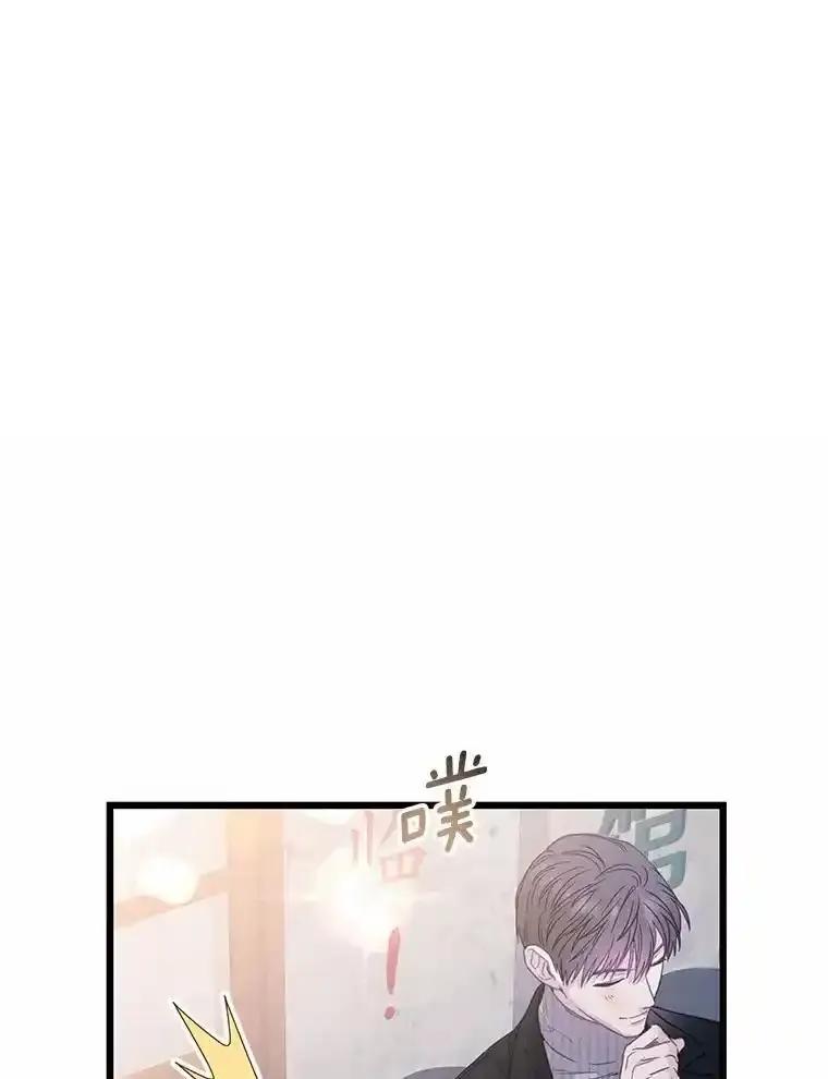 《蒂凡尼的早安吻》85.巧遇 第91页