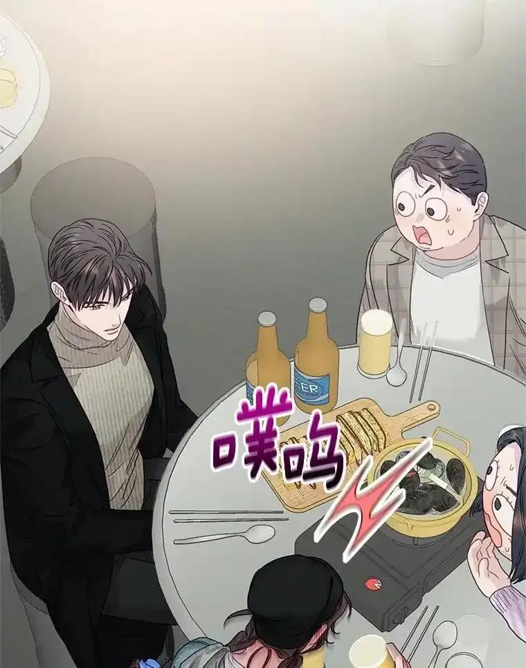 《蒂凡尼的早安吻》85.巧遇 第14页
