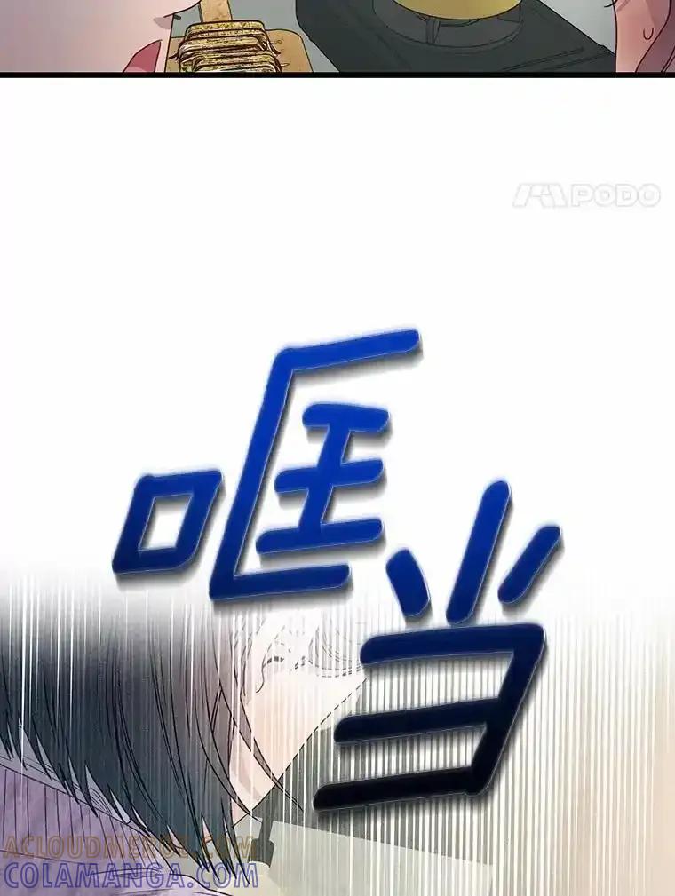 《蒂凡尼的早安吻》85.巧遇 第25页