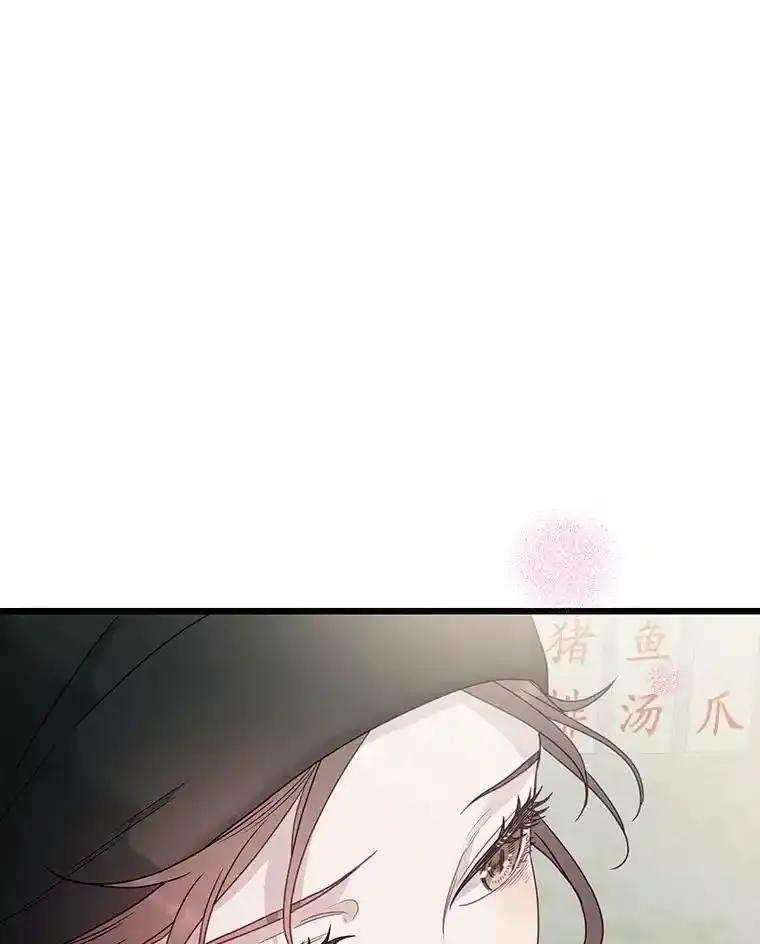 《蒂凡尼的早安吻》85.巧遇 第59页