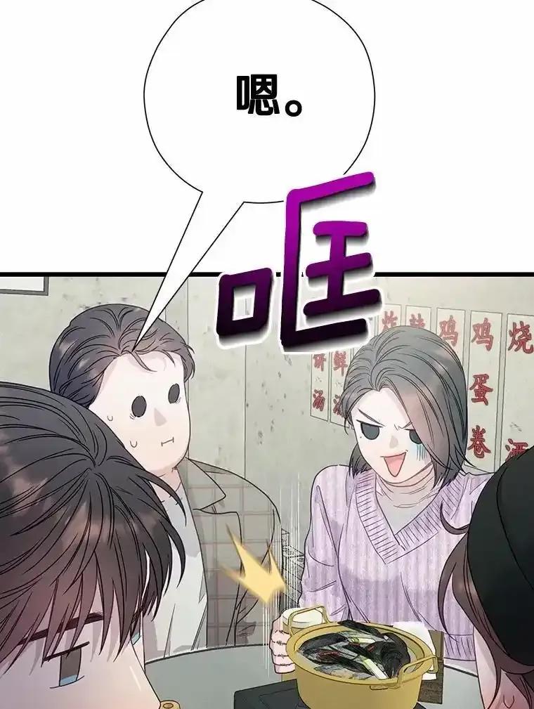 《蒂凡尼的早安吻》85.巧遇 第24页