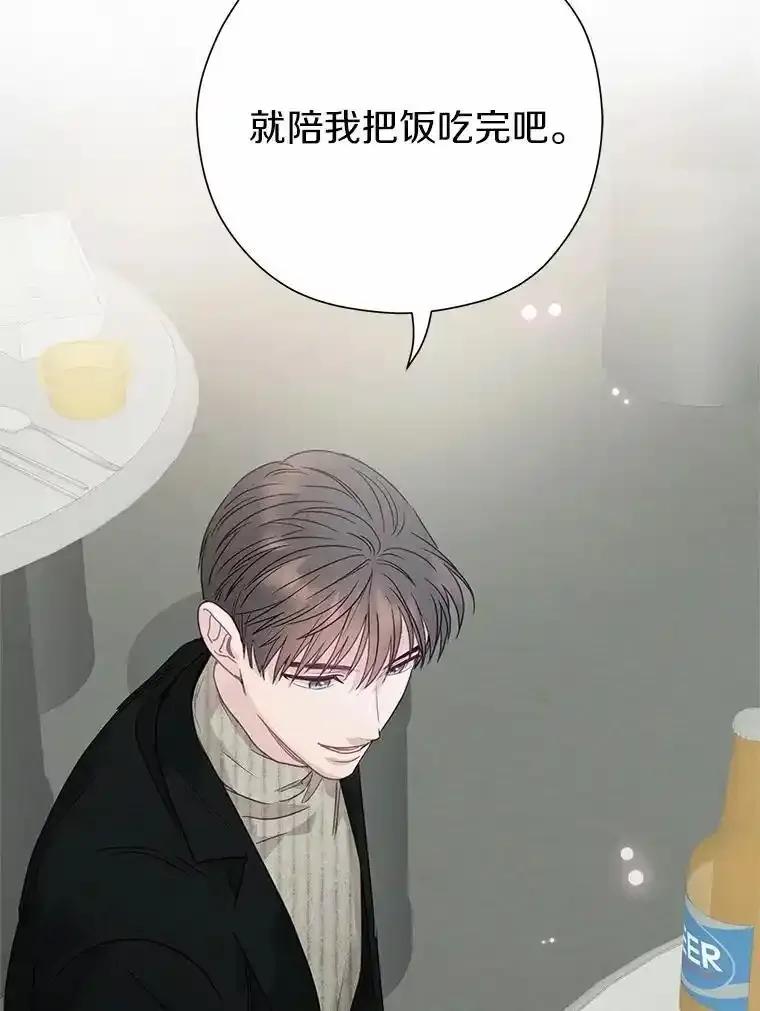 《蒂凡尼的早安吻》85.巧遇 第52页