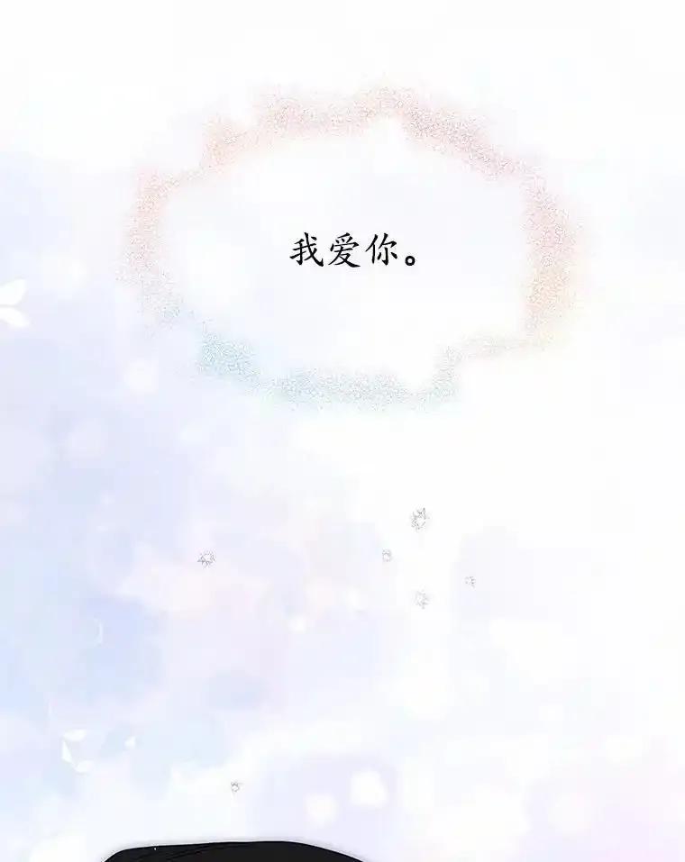 《蒂凡尼的早安吻》85.巧遇 第136页