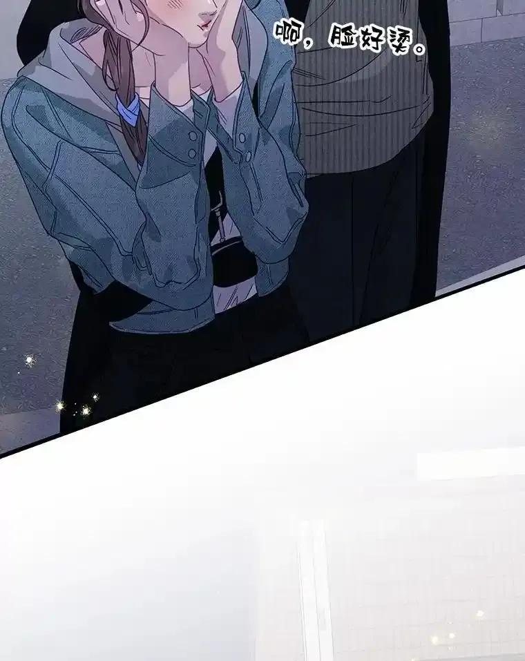 《蒂凡尼的早安吻》85.巧遇 第103页