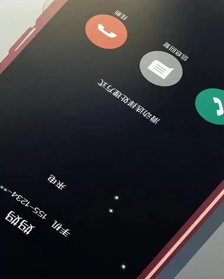 《蒂凡尼的早安吻》85.巧遇 第66页