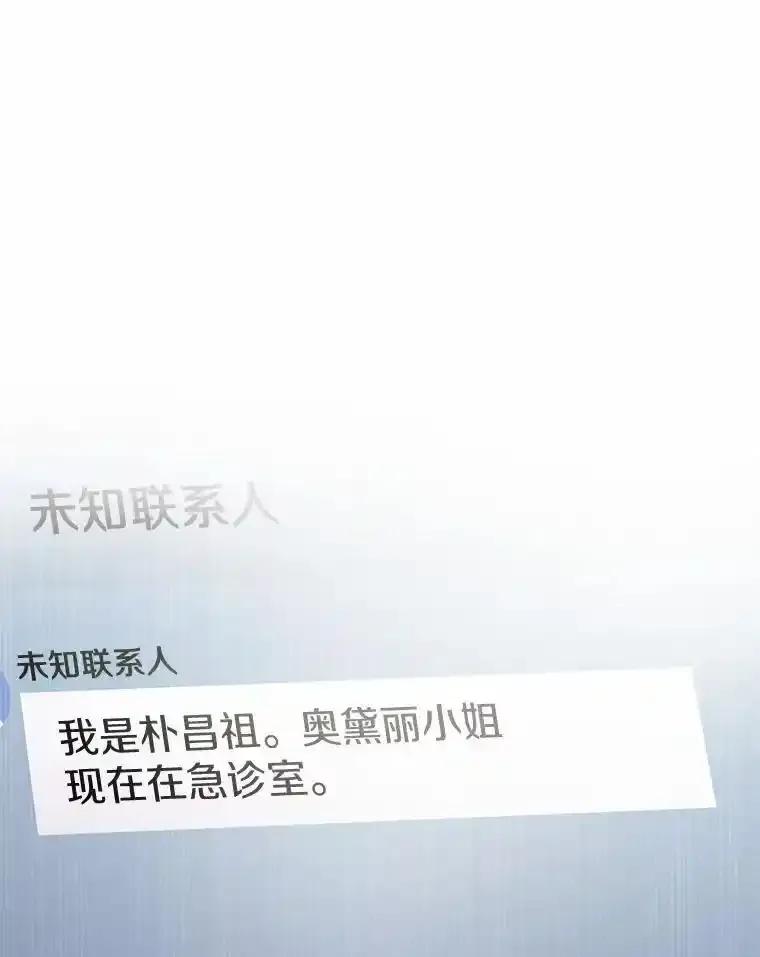 《蒂凡尼的早安吻》85.巧遇 第143页