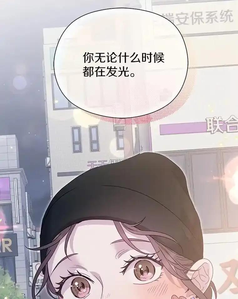 《蒂凡尼的早安吻》85.巧遇 第104页