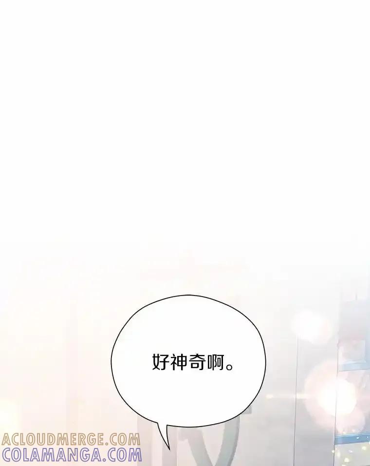 《蒂凡尼的早安吻》85.巧遇 第101页
