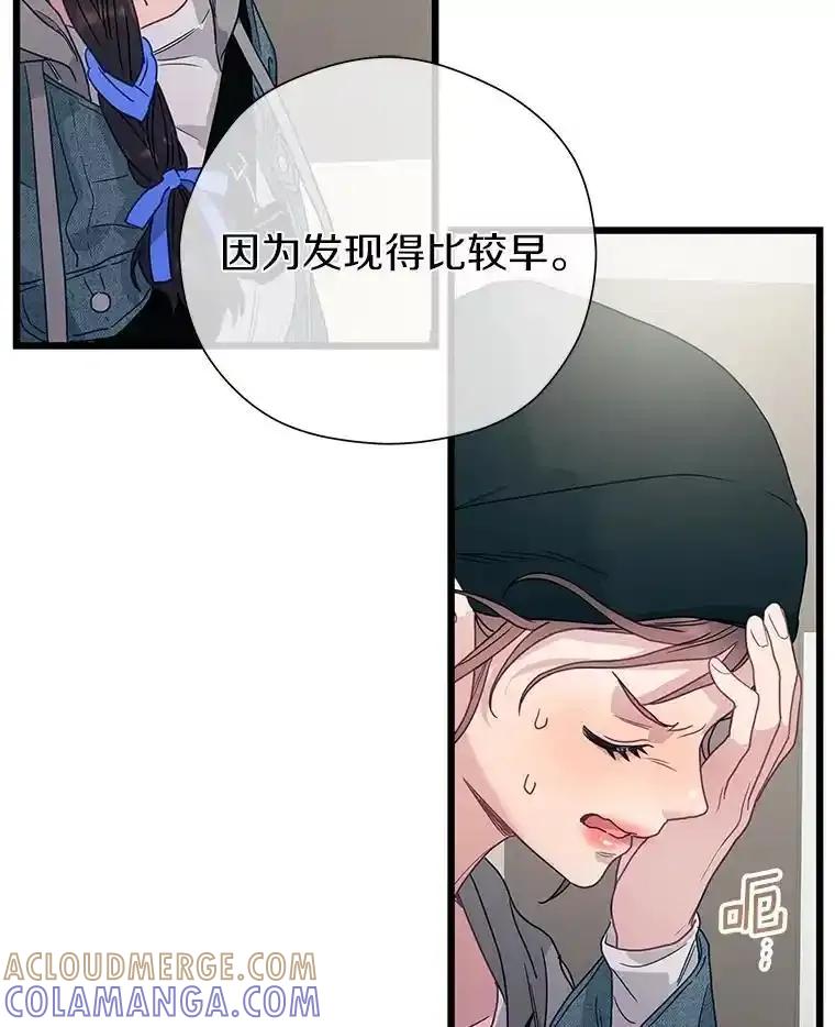 《蒂凡尼的早安吻》86.你在找伴侣？ 第49页