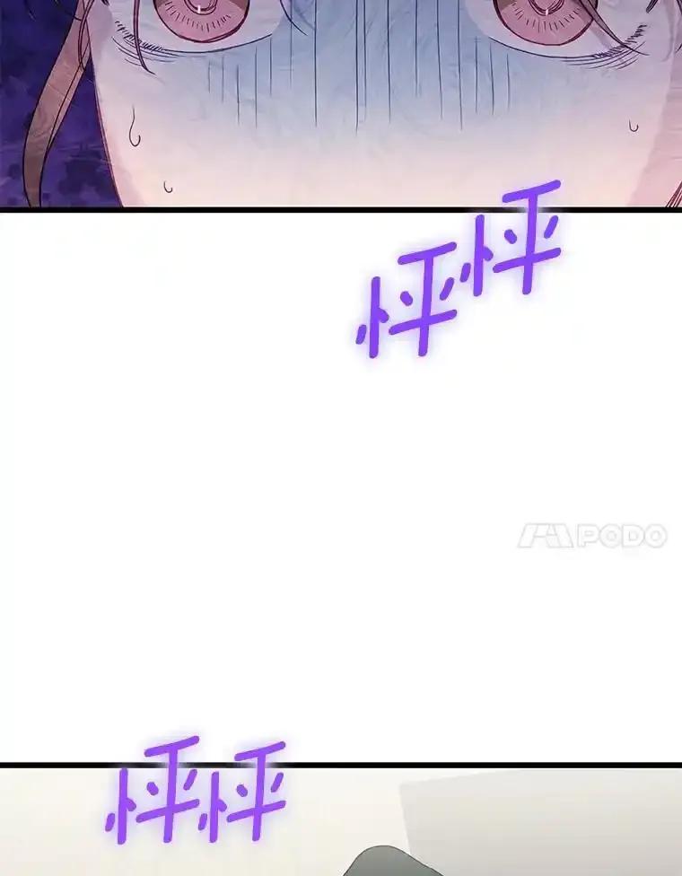 《蒂凡尼的早安吻》86.你在找伴侣？ 第38页