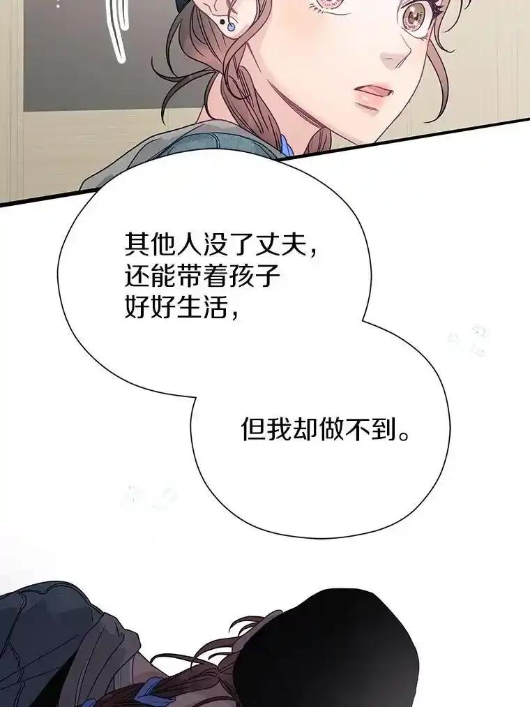 《蒂凡尼的早安吻》86.你在找伴侣？ 第63页