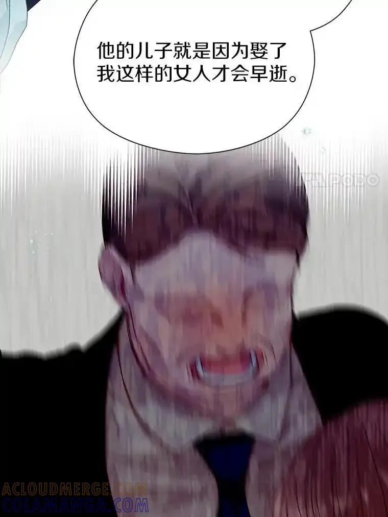 《蒂凡尼的早安吻》86.你在找伴侣？ 第65页