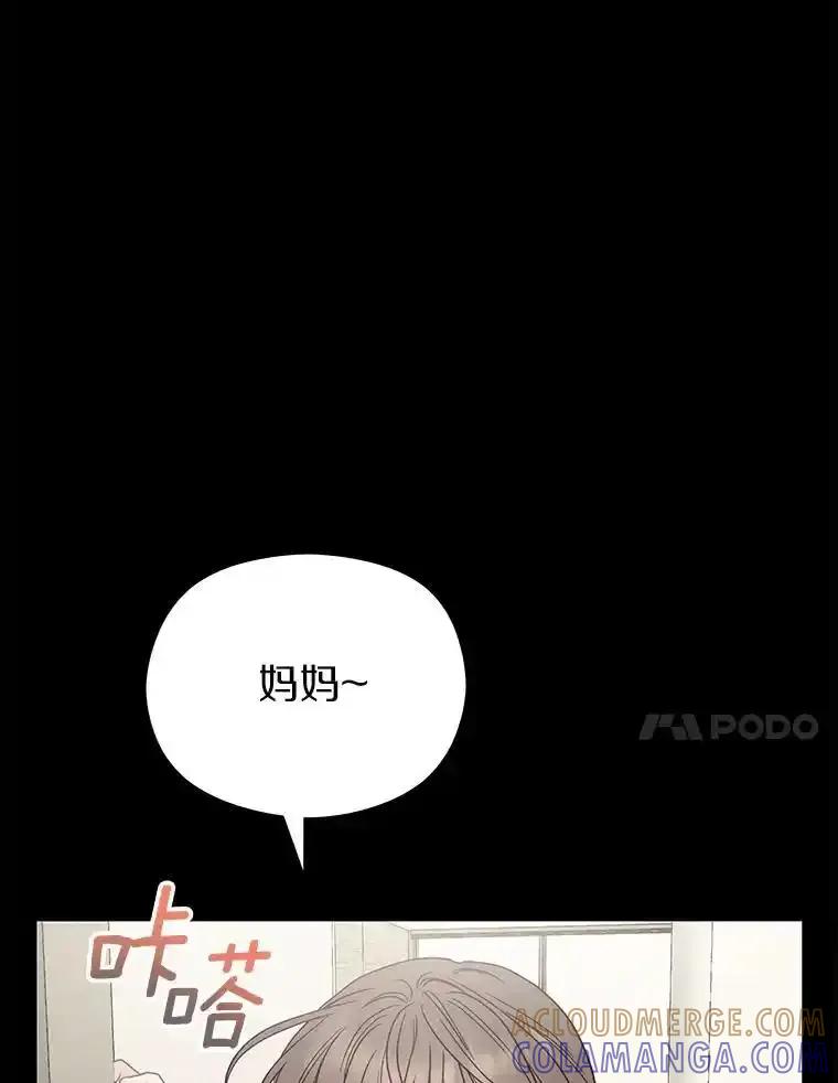 《蒂凡尼的早安吻》86.你在找伴侣？ 第81页