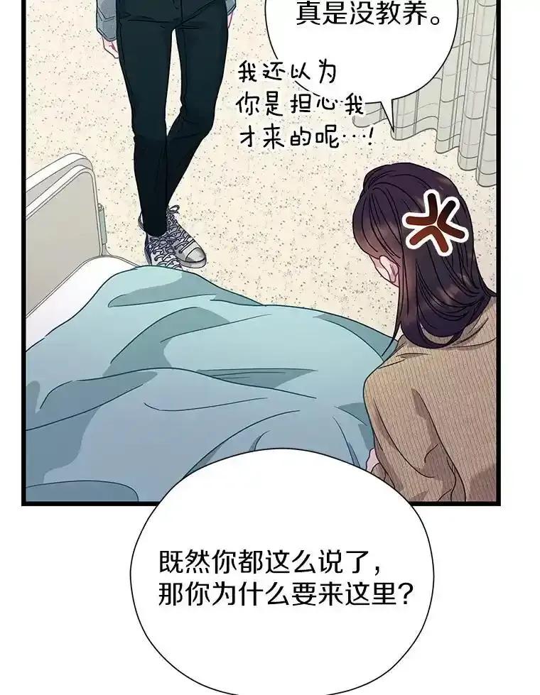 《蒂凡尼的早安吻》86.你在找伴侣？ 第26页