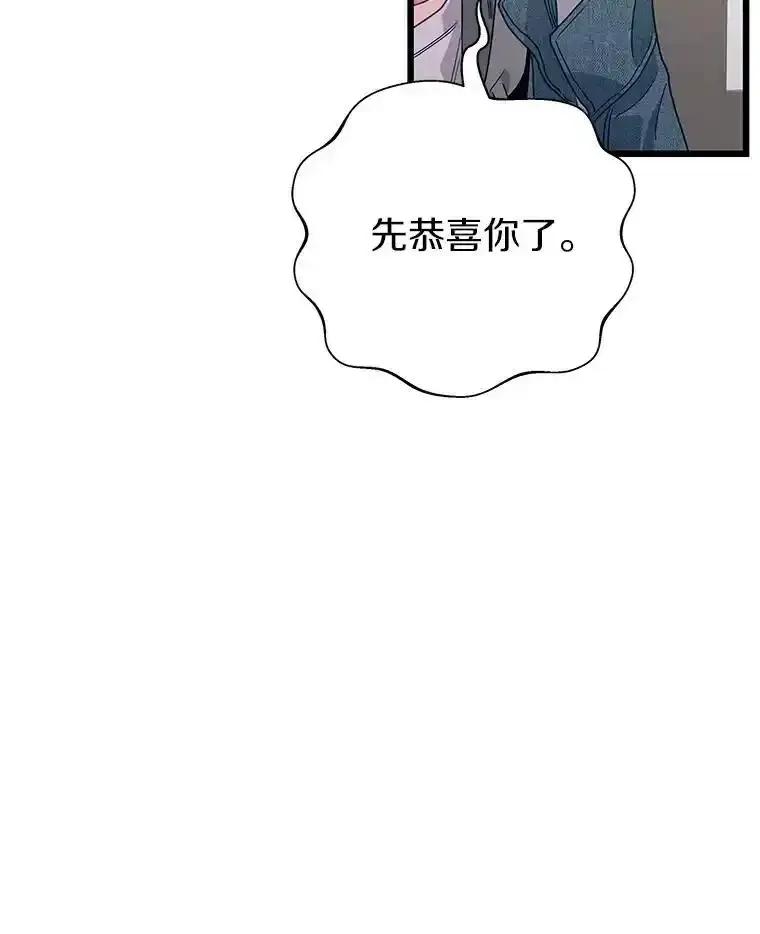 《蒂凡尼的早安吻》86.你在找伴侣？ 第50页