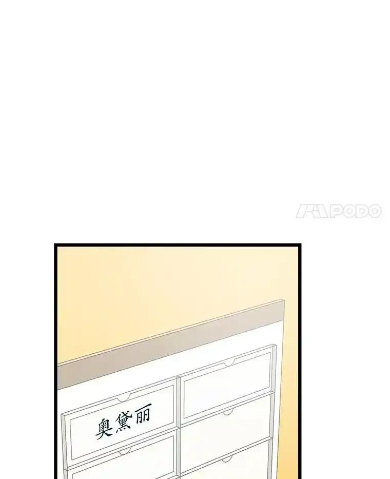 《蒂凡尼的早安吻》86.你在找伴侣？ 第18页