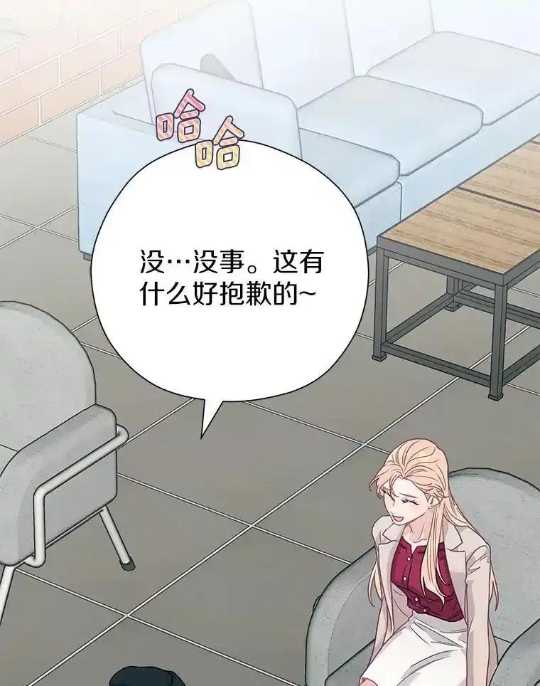 《蒂凡尼的早安吻》86.你在找伴侣？ 第118页