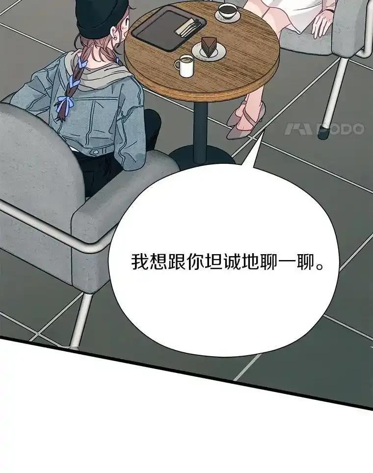 《蒂凡尼的早安吻》86.你在找伴侣？ 第119页